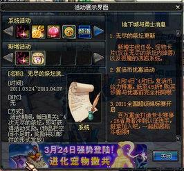 dnf体验服最新爆料公告,全新内容与调整一览